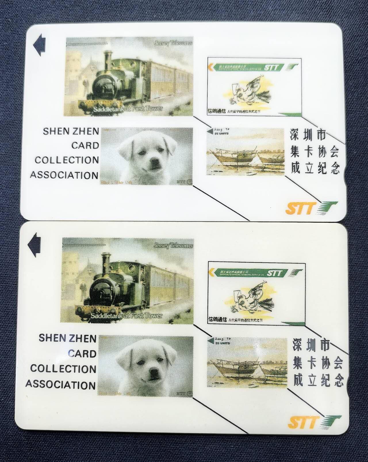 中国集卡电话磁卡专场拍卖(五十四)