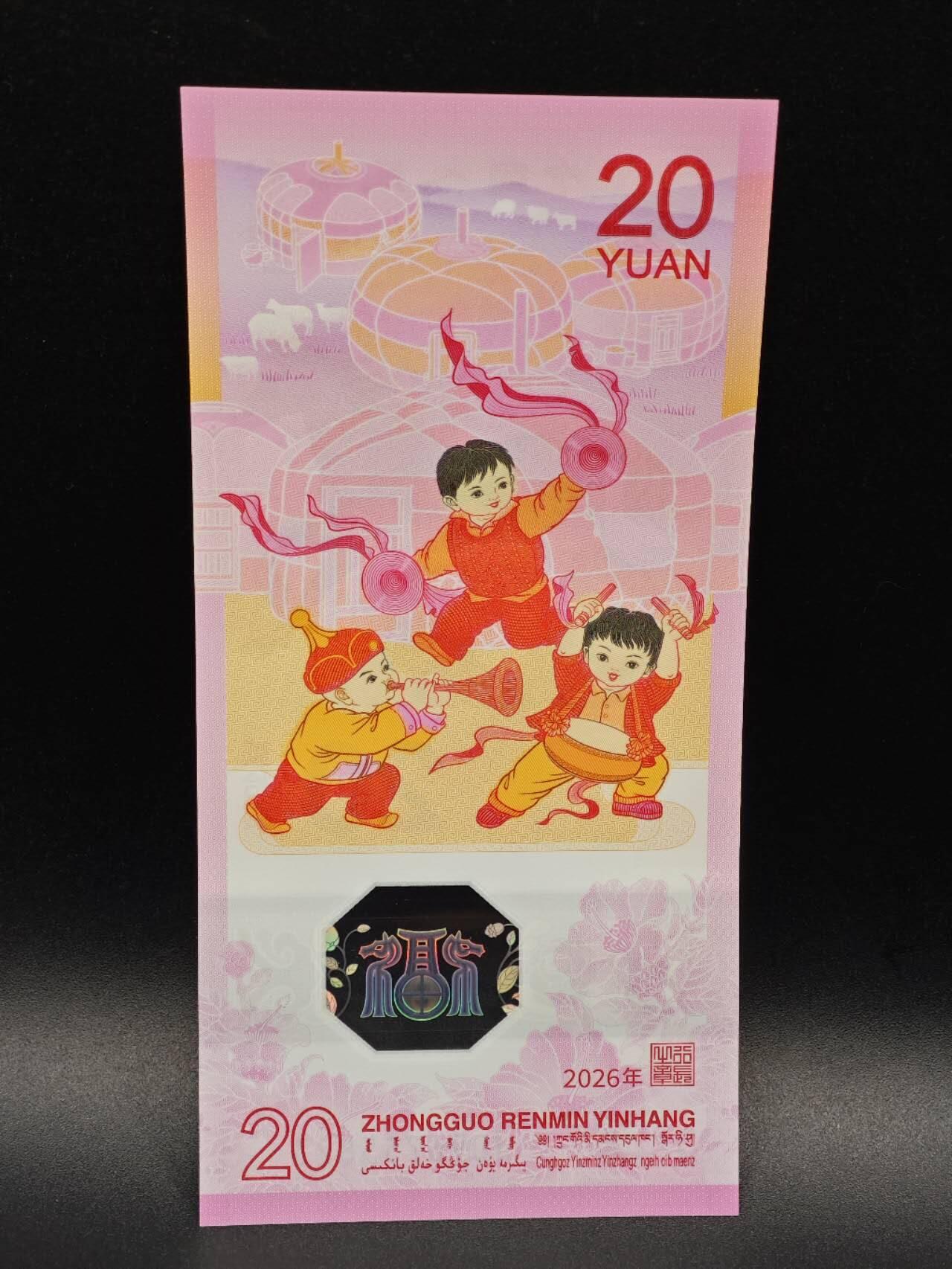 【淘币小摊】实时拍第八百六十五拍   纸币场    年前最后一周之前预留预留8号9号全部发出请更换最新收货地址不方便收货的请勿参拍或者顺丰到付 马年生肖塑料钞【全新】