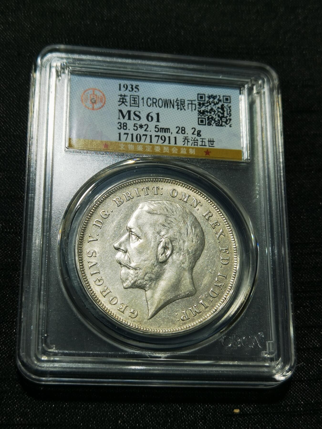 天下钱庄专场欢迎参拍 英国乔治五世木马剑银币