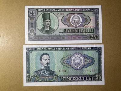 《艾美收藏》第231期-2.8周日外币精品(春节前收官)-世界最佳纸币特辑 - 罗马尼亚25、50列伊2张 AU 1966年 全程无4