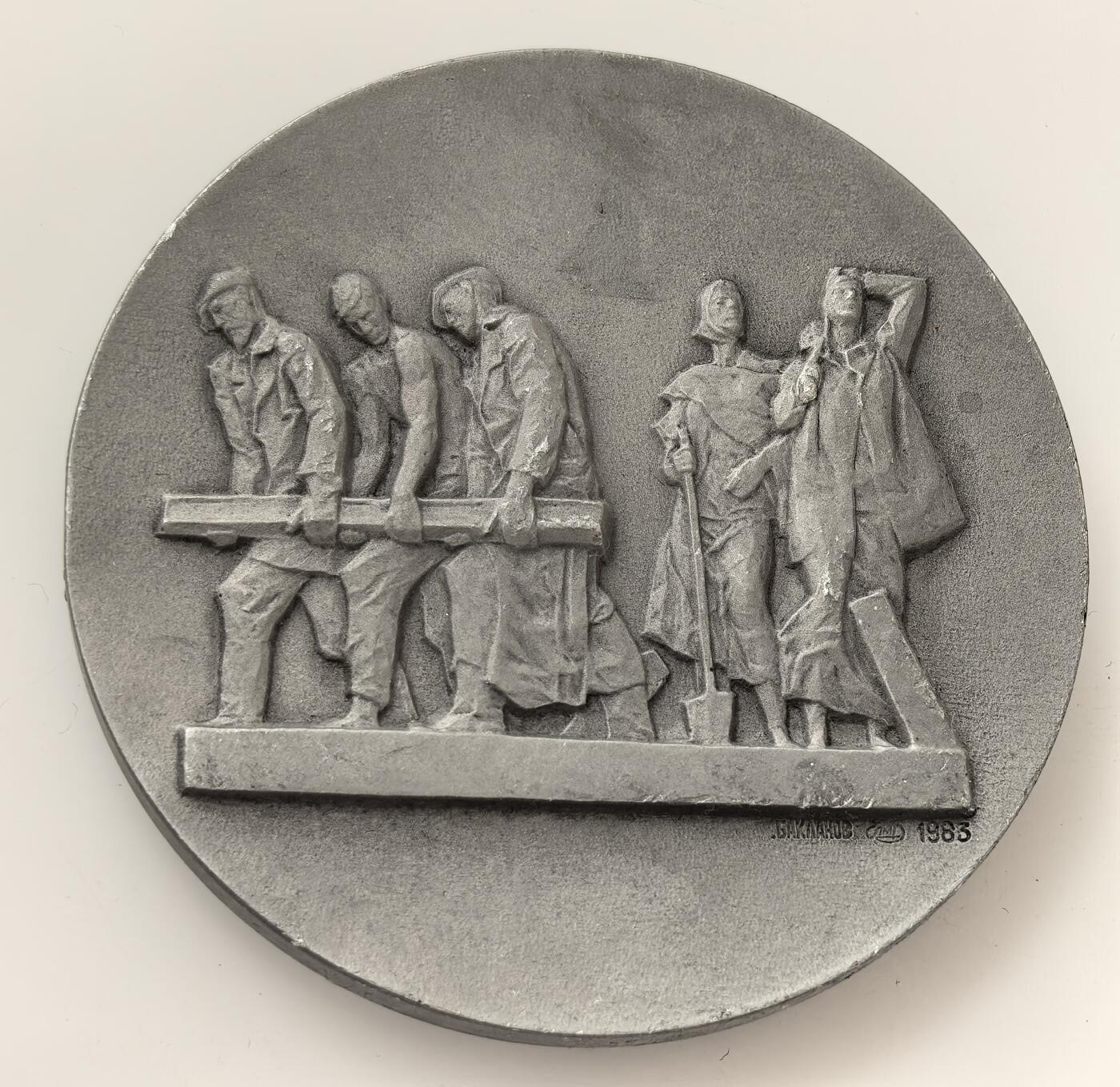 外国优质老铜币高银银币，周六九点倒数截拍，满百包邮，持续收拍，年后发货 列宁格勒英勇保卫者碑纪念章，关联 1941-1945 年列宁格勒保卫战，正面刻画劳动者群像，背面镌刻纪念碑与铭文，铭记二战中列宁格勒军民的英勇抗争与牺牲。