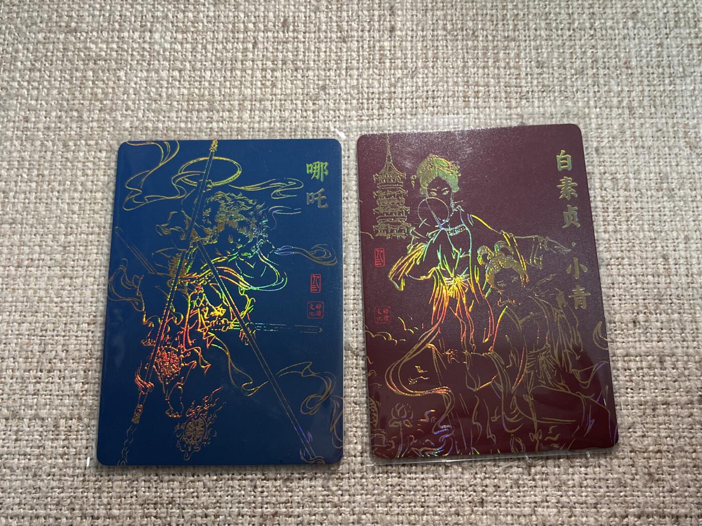 欢迎送拍、零成本上架，释放现金流，合理分配上拍卡品 【彩闪】哪吒、青白蛇 （卡背烫金线稿）启读文化