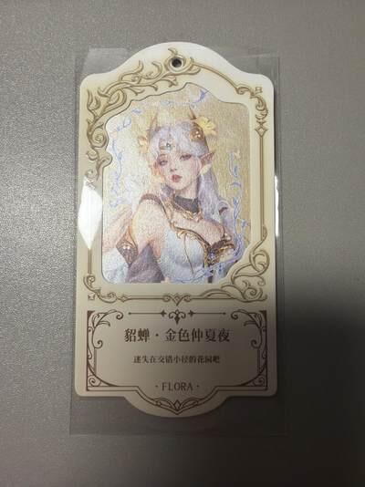 麦趣喜首场(2月7号周六晚上21点截拍，欢迎竞拍)  不凡玩品X王者荣耀 挂牌异形卡 背面有防伪标 送缎带 浮雕彩闪工艺