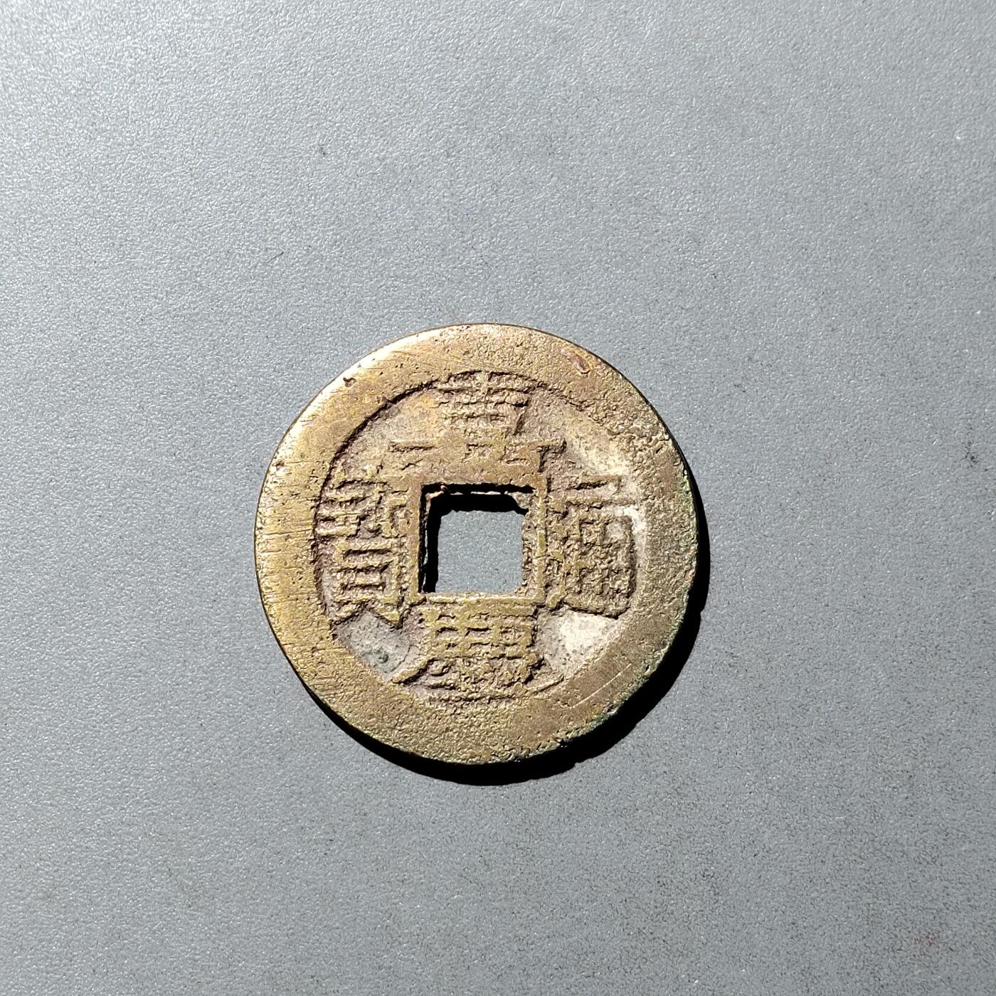 PCAI钱币  5-749  钱币小专场