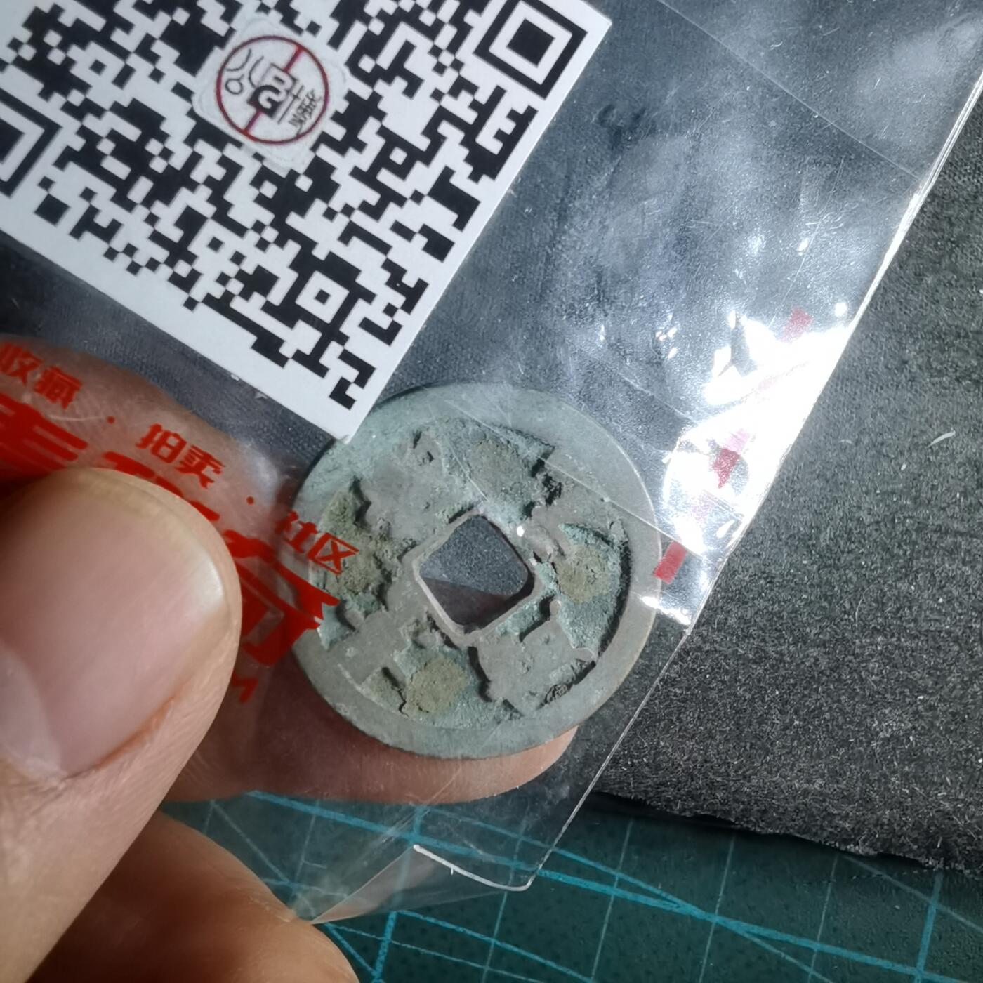 沼泽如烟--第987场 景德元宝