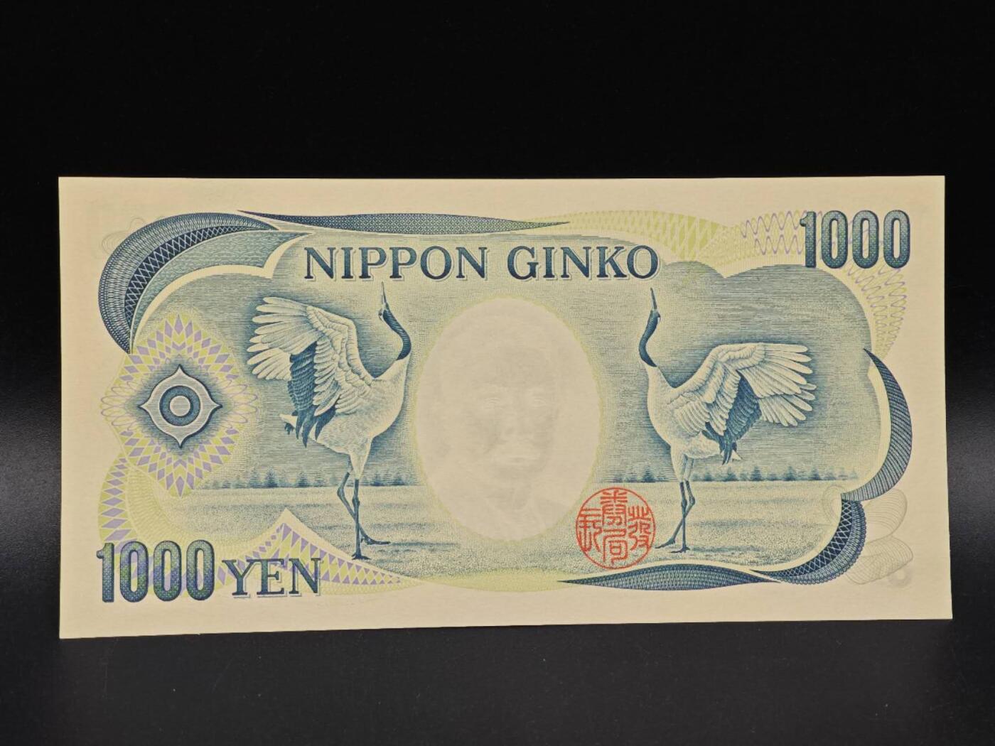 【淘币小摊】实时拍第八百六十五拍   纸币场    年前最后一周之前预留预留8号9号全部发出请更换最新收货地址不方便收货的请勿参拍或者顺丰到付 日本夏目漱石千円纸币