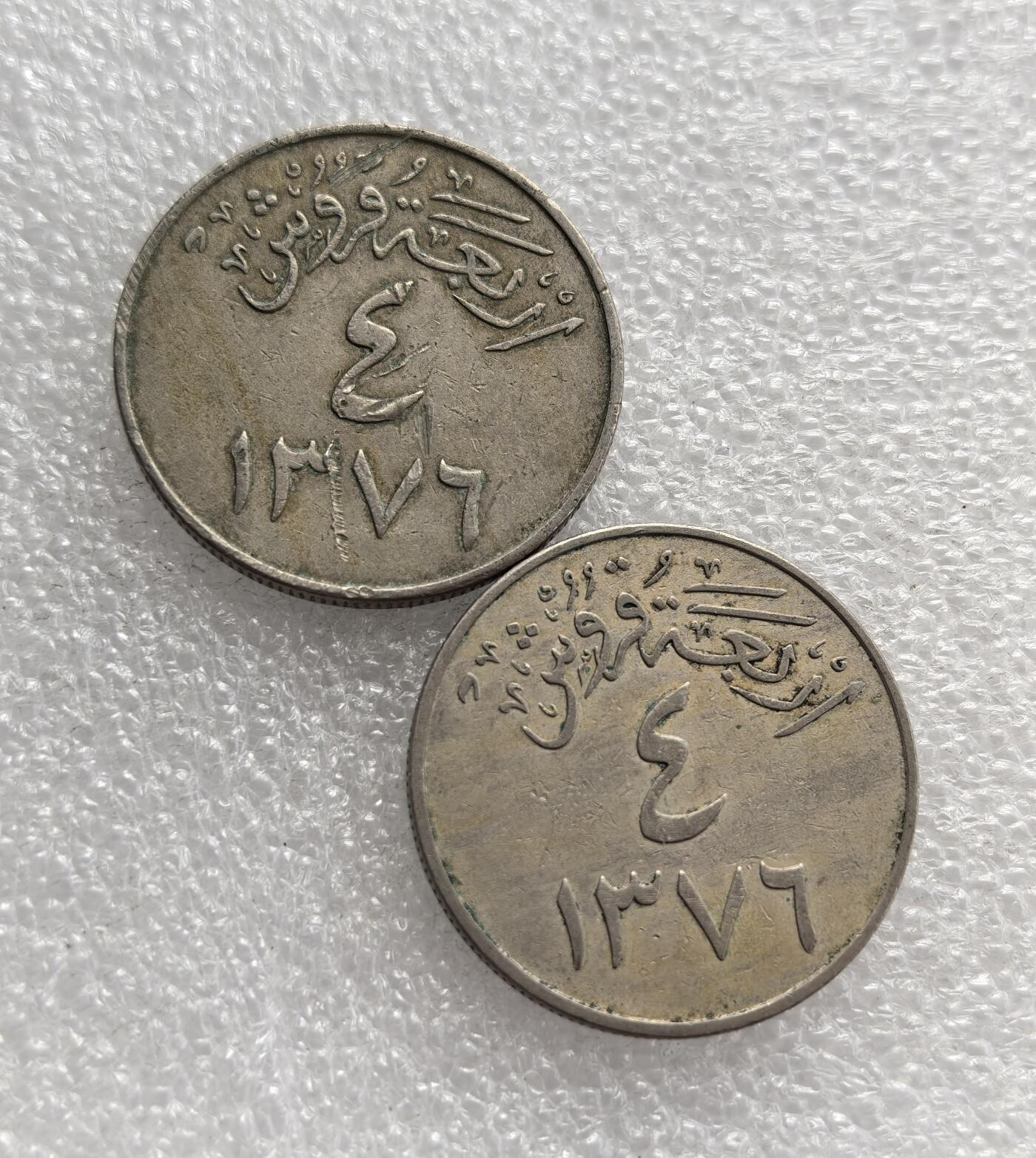 外国优质老铜币高银银币，周六九点倒数截拍，满百包邮，持续收拍，年后发货 沙特阿拉伯王国4 哈拉拉2枚，对应伊斯兰历 1376 年（公历 1956-1957 年），正面铸沙特国徽（椰枣树与交叉佩剑）及阿拉伯文铭文，背面为面额与伊斯兰历纪年，见证沙特建国后货币体系统一与国家象征的货币呈现。