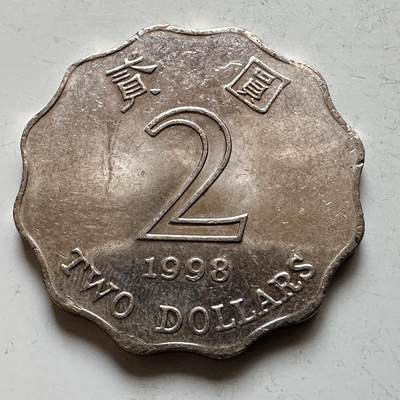 🌹外币初藏🌹🐯2026年第17场 快递将在12号停运 年前需发货的抓紧 ，年后正月十五恢复发货 - 香港1998年¥2 全新