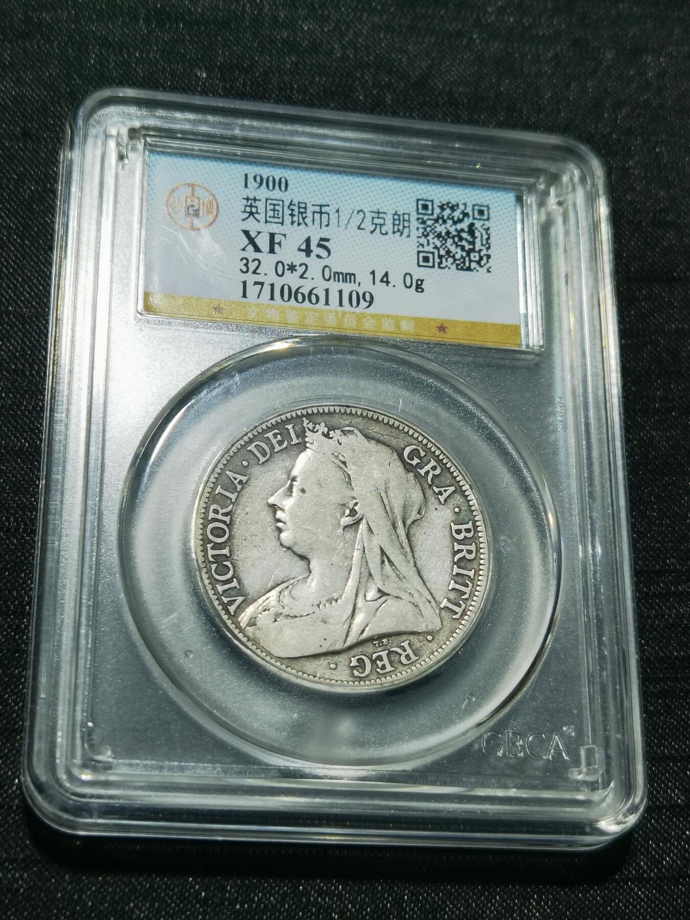 天下钱庄专场欢迎参拍