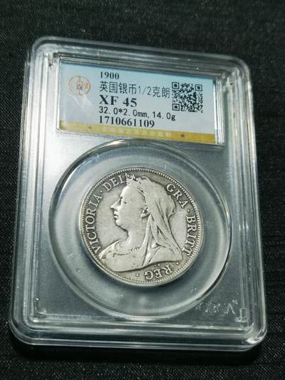 天下钱庄专场欢迎参拍 - 英国维多利亚披纱半克朗银币