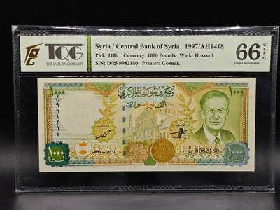 【淘币小摊】实时拍第八百六十五拍   纸币场    年前最后一周之前预留预留8号9号全部发出请更换最新收货地址不方便收货的请勿参拍或者顺丰到付 - 叙利亚1997年1000镑纸钞 TQG66