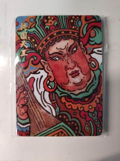 戴老五虎✘权五虎！！龙虎卡牌-七八场（满200元包邮，无佣金，每周六结拍，欢迎送拍） - 【原封】普卡13张 超吉梦 天命西游完结弹 大真四大天王&叶家宝武松传 一套