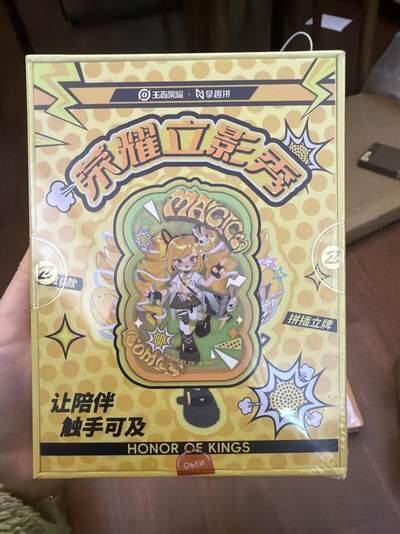 麦趣喜首场(2月7号周六晚上21点截拍，欢迎竞拍)  - 【全新未拆】王者荣耀×拿趣拼荣耀立影秀拼插立牌