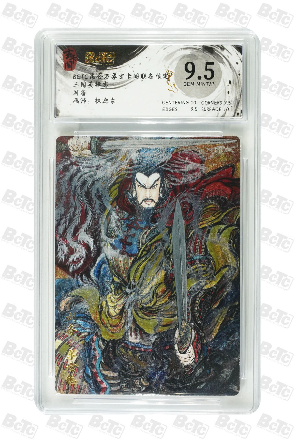 阳大大卡牌拍卖第98期（持续收拍品，周六晚上九点截拍，进群福利早知道）