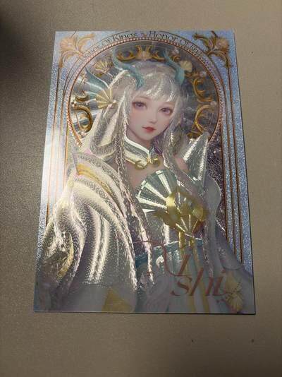 麦趣喜首场(2月7号周六晚上21点截拍，欢迎竞拍)  - 西施王者荣耀遇意飞花令知遇篇 镭射工艺 绝美