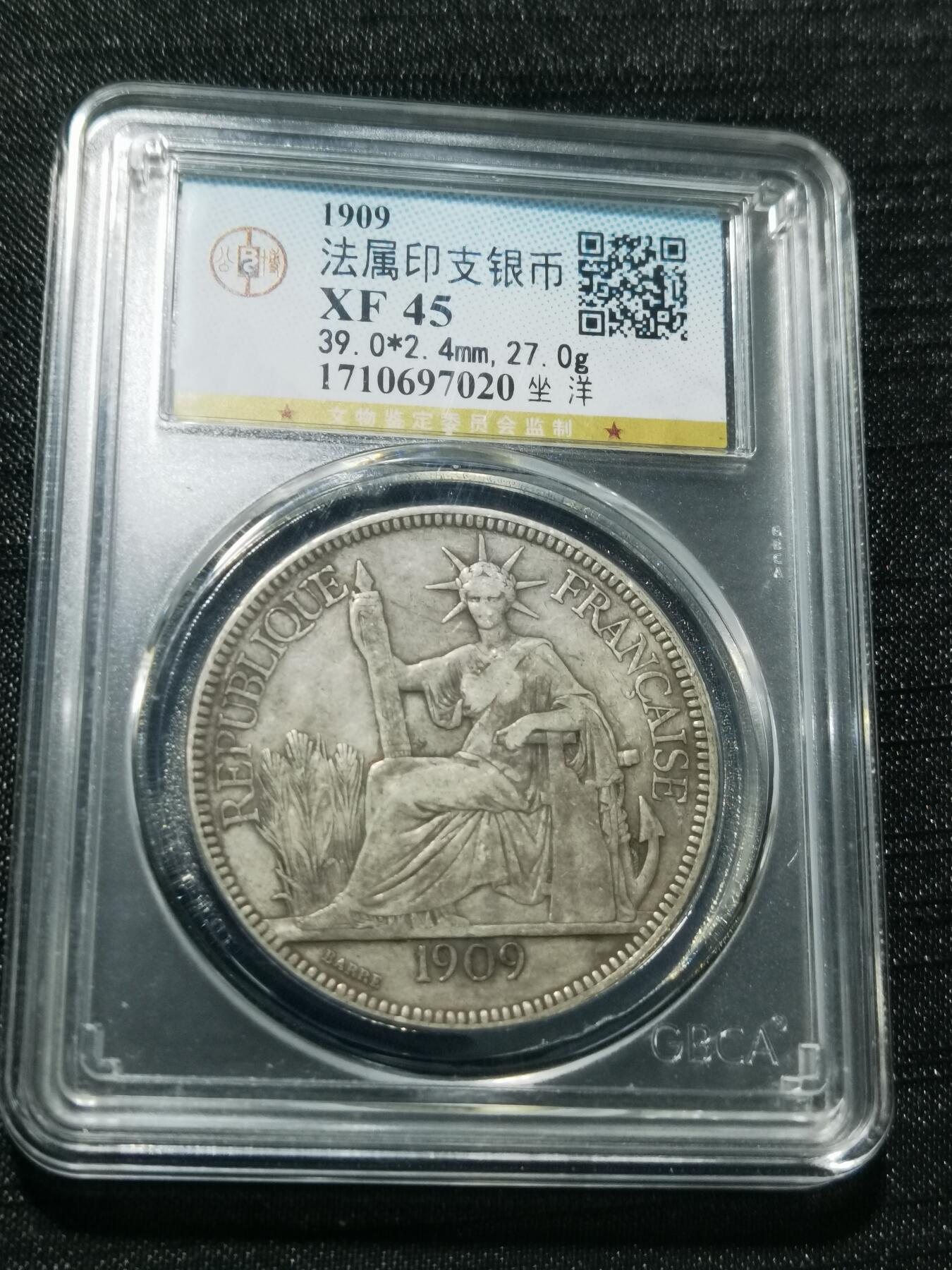 天下钱庄专场欢迎参拍 公博评级XF45坐洋一元银币