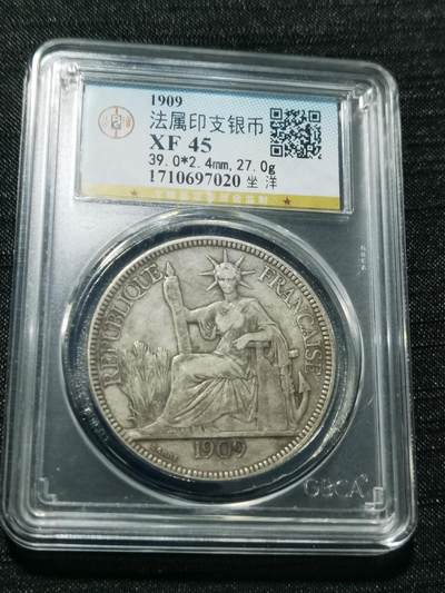 天下钱庄专场欢迎参拍 - 公博评级XF45坐洋一元银币