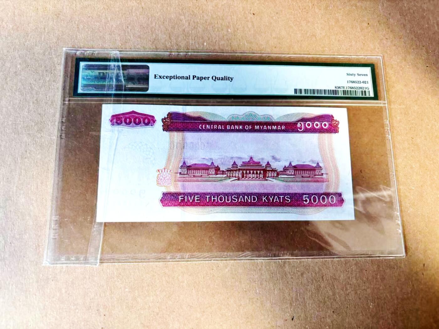 【Blue Auction】世界纸币精拍第783期——18级TOP拍卖/信誉/品质/专业/高效💫 缅甸 2015年5000元 PMG67EPQ 