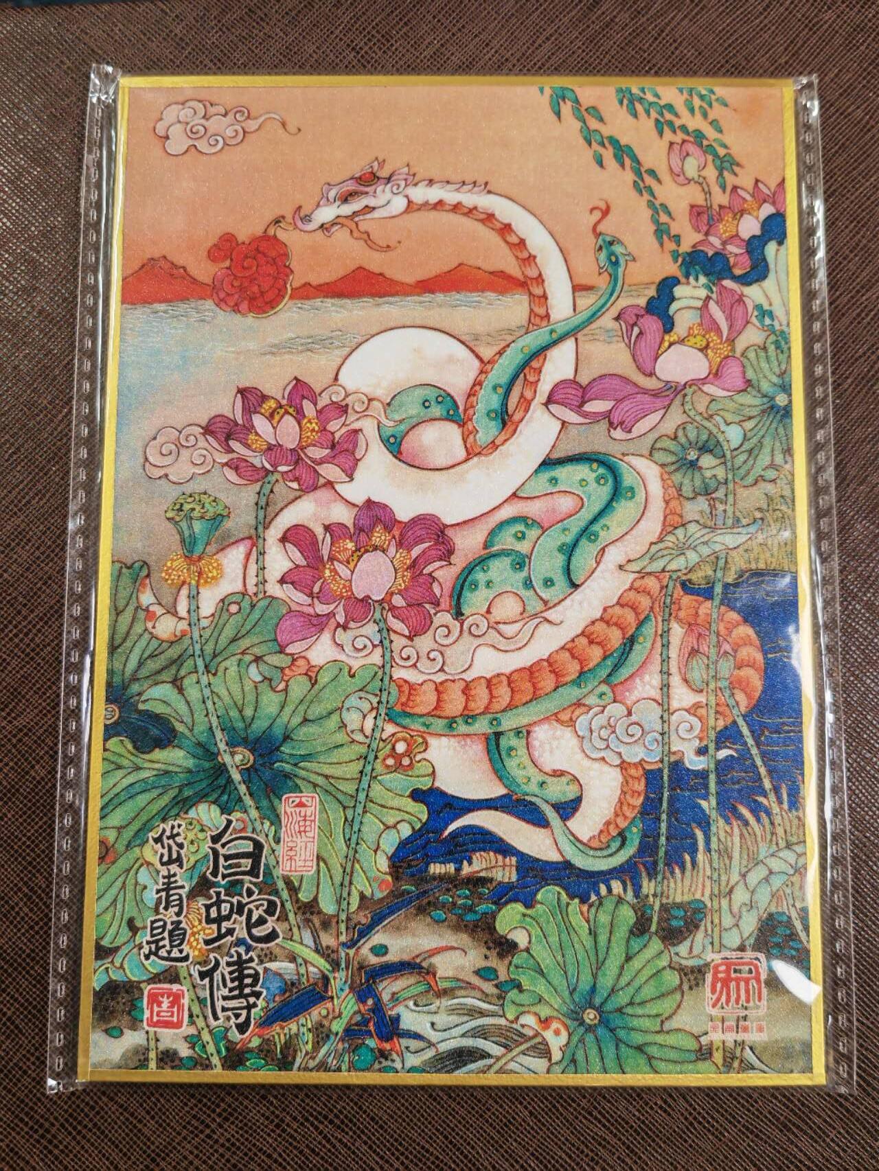 阳大大卡牌拍卖第98期（持续收拍品，周六晚上九点截拍，进群福利早知道）