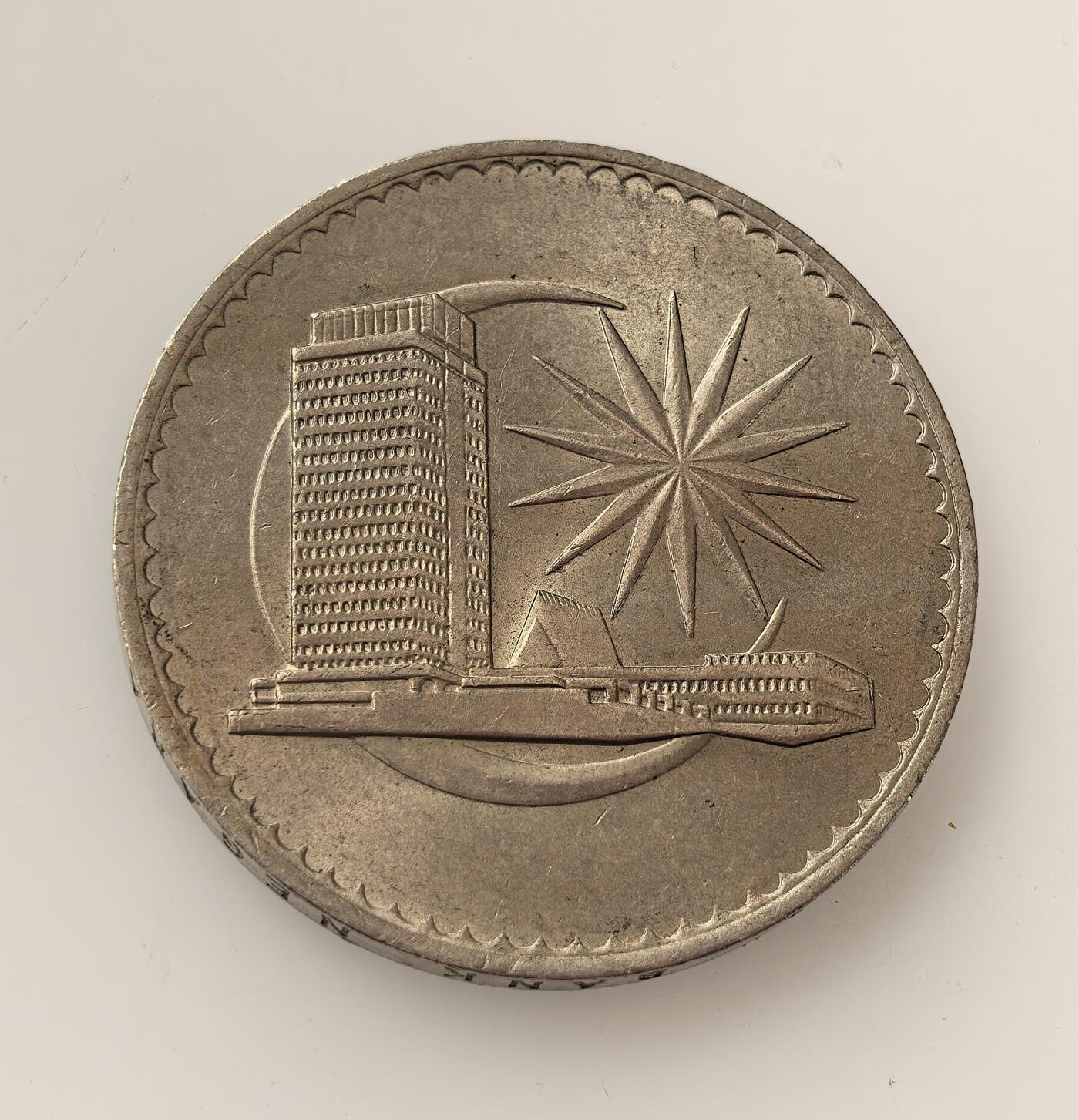 外国优质老铜币高银银币，周六九点倒数截拍，满百包邮，持续收拍，年后发货 1971 年马来西亚   1 林吉特硬币，属马来西亚独立后早期流通货币，背面铸国会大厦、星月及 14 角星（象征 13 州与联邦），彰显国家主权与发展，见证马来西亚货币体系的构建历程。