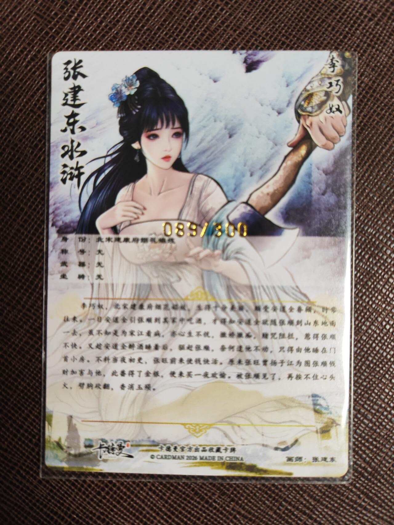 阳大大卡牌拍卖第98期（持续收拍品，周六晚上九点截拍，进群福利早知道）