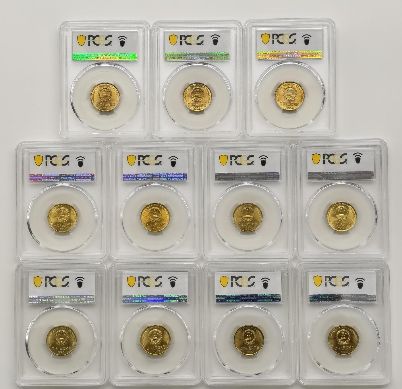 博洋堂“心向春光”2月精品大拍专场暨第160期（全场包邮） PCGS MS67 中国1991-2001年梅花5角11枚，全部闪电标