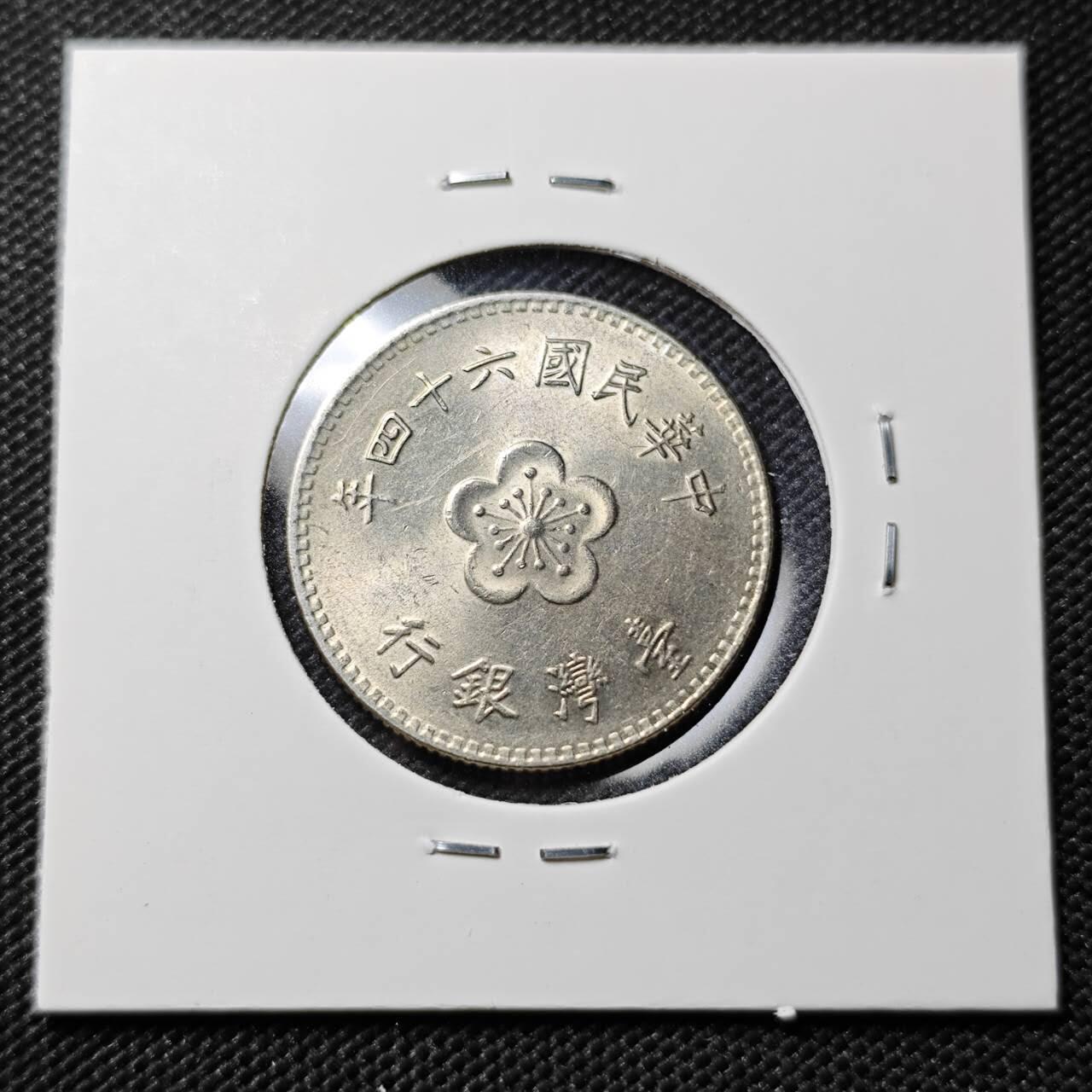 KK钱币收藏小铺  第393期  2月预留时间 周末发货  中国台湾省兰花一元好品