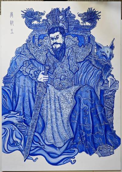 白泽拍卖卡牌手绘专场第32期（愿得长如此 年年物侯新） - 2024 那澜手绘画 青花瓷封神榜 商纣王  那澜亲签