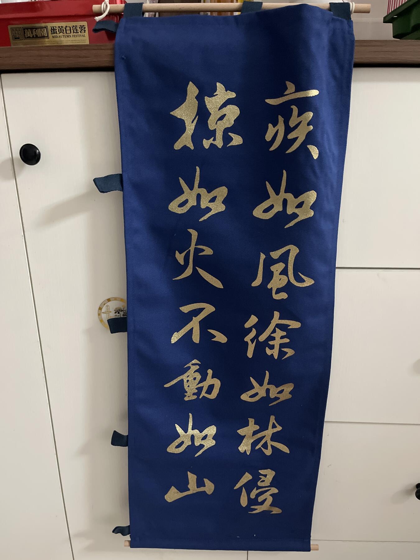 欢迎送拍、零成本上架，释放现金流，合理分配上拍卡品 装饰卦件（88cm）