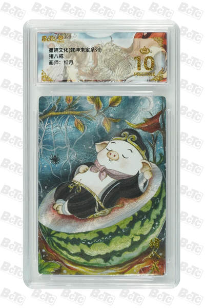 霸总卡牌第三期 - 【红月】猪八戒 PRISTINE