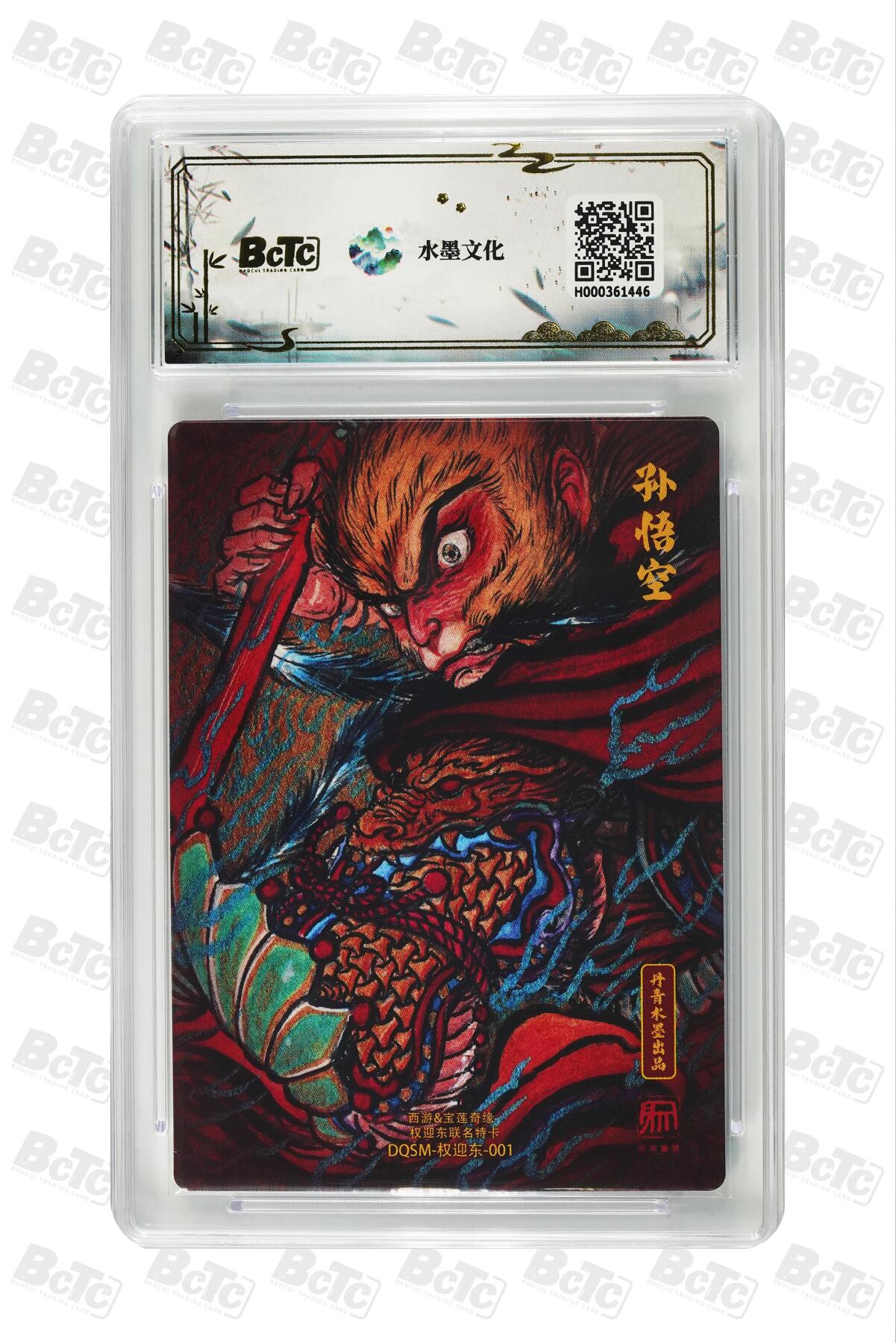 阳大大卡牌拍卖第98期（持续收拍品，周六晚上九点截拍，进群福利早知道）