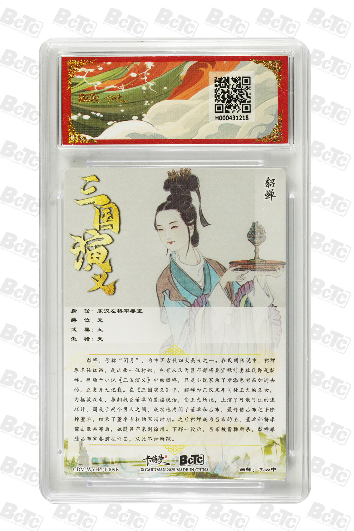 阳大大卡牌拍卖第98期（持续收拍品，周六晚上九点截拍，进群福利早知道）