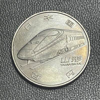 回流0207 - 日本平成28年（2016年）新干线铁道开业50周年纪念币