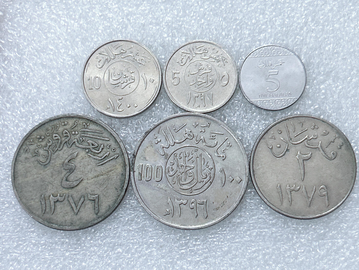 第一海外回流一元起拍收藏 散集专场  第301期 沙特阿拉伯硬币 6枚