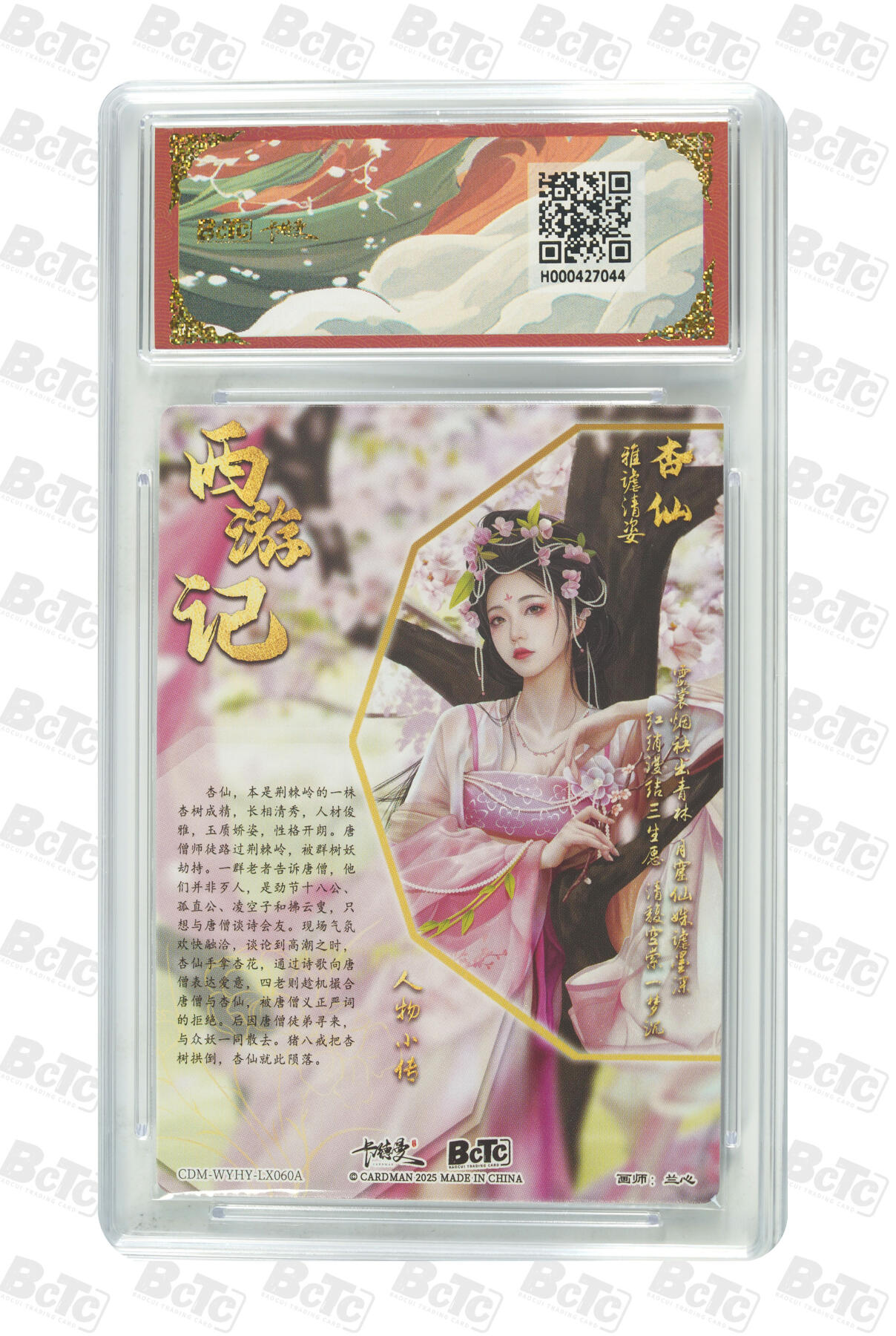 周六第99期阳大大卡牌拍卖第99期（持续收拍品，周六晚上九点截拍，进群福利早知道）