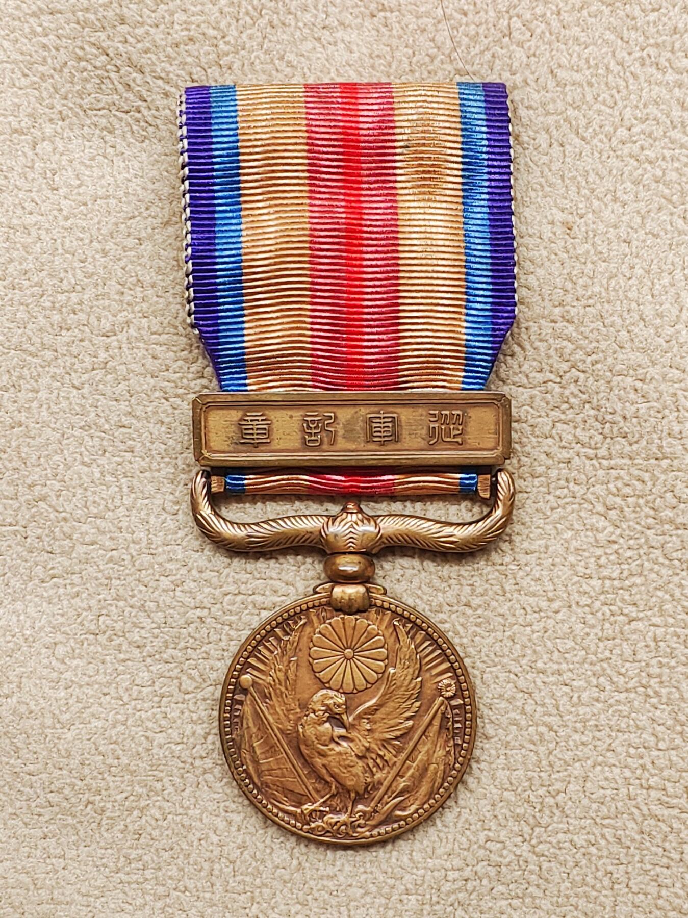 美品中国事变从军纪铜章