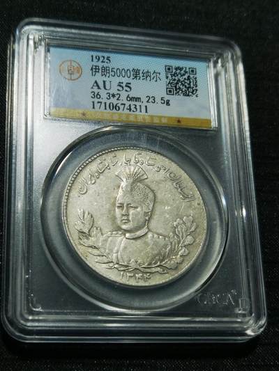 天下钱庄专场欢迎参拍 - 伊朗狮子弯刀银币