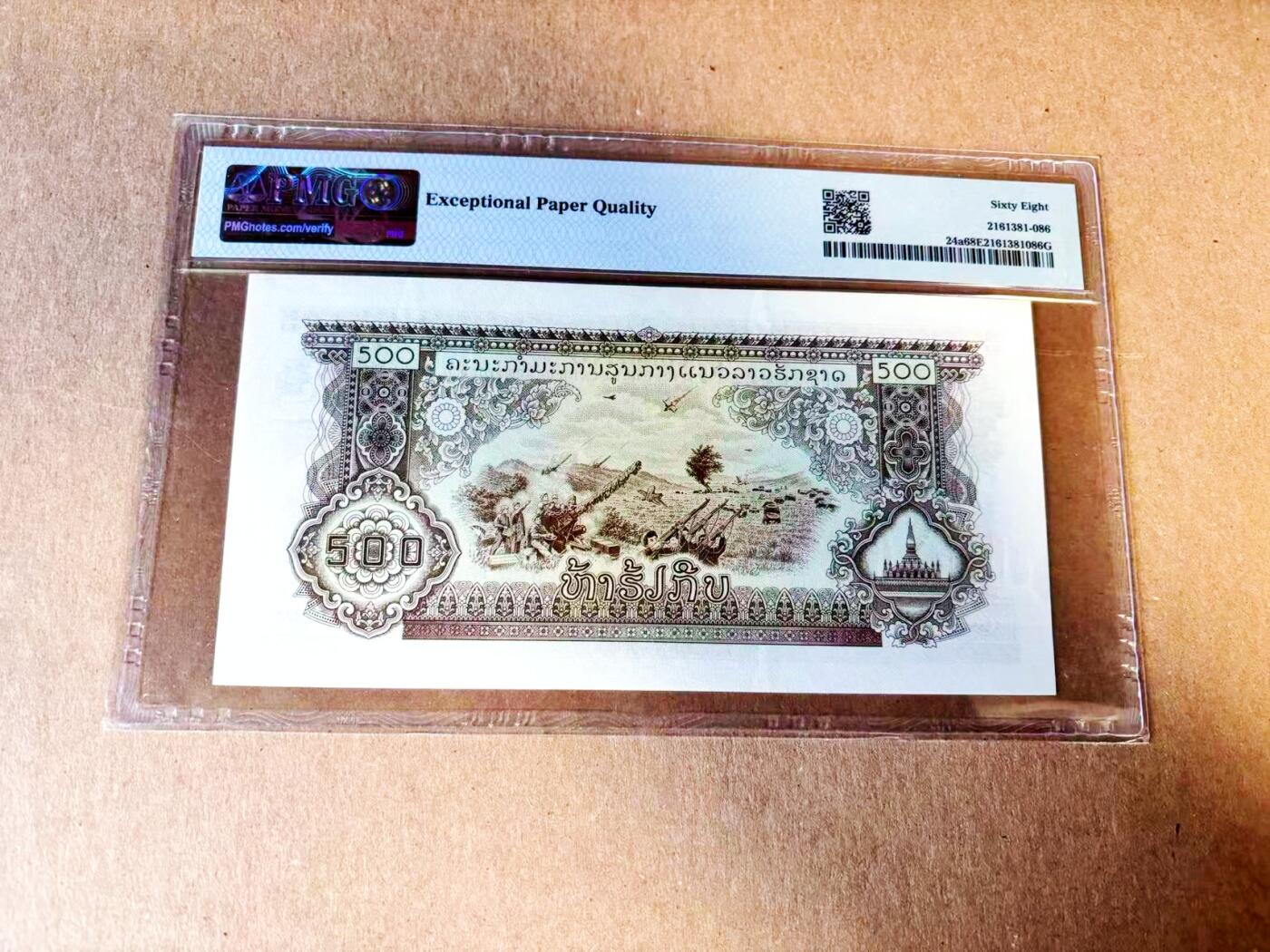 【Blue Auction】世界纸币精拍第783期——18级TOP拍卖/信誉/品质/专业/高效💫 老挝 1974年500基普 PMG68EPQ 高分