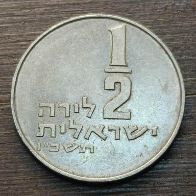 【铜匠收藏】★第147★散币专场 不寄存，30包邮。不满30元，支付5元运费。《接受代拍 代送NGC评级》 87【无寄存】以色列 1/2里拉铜镍币