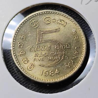 KK钱币收藏小铺  第393期  2月预留时间 周末发货 -  1984斯里兰卡5卢比 好品
