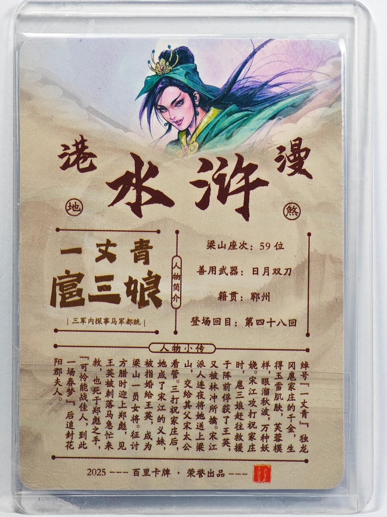 白泽拍卖卡牌手绘专场第32期（愿得长如此 年年物侯新）