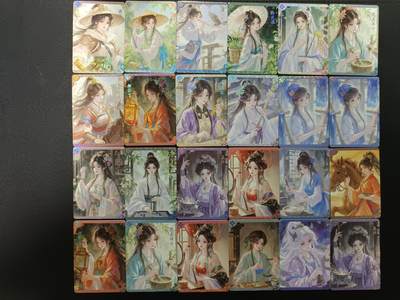 天玑星卡拍第169期《2.5周四截拍》持续收拍收评中 满赠卡需备注 - 彩颜悦色 墨戏丹青 红妆百工 44张