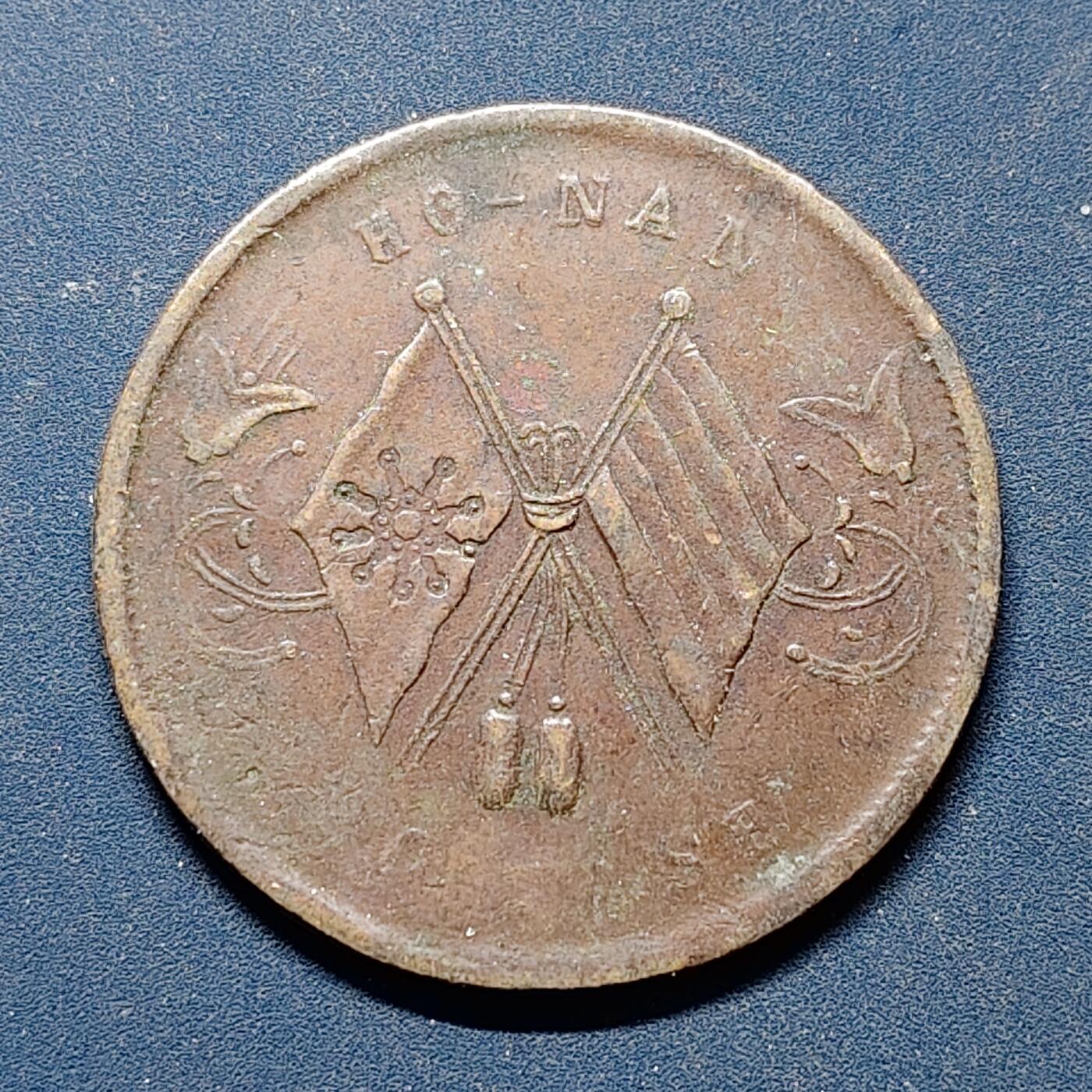 【全场包邮】纯粹捡漏拍500场-持续更新中 【铜元】