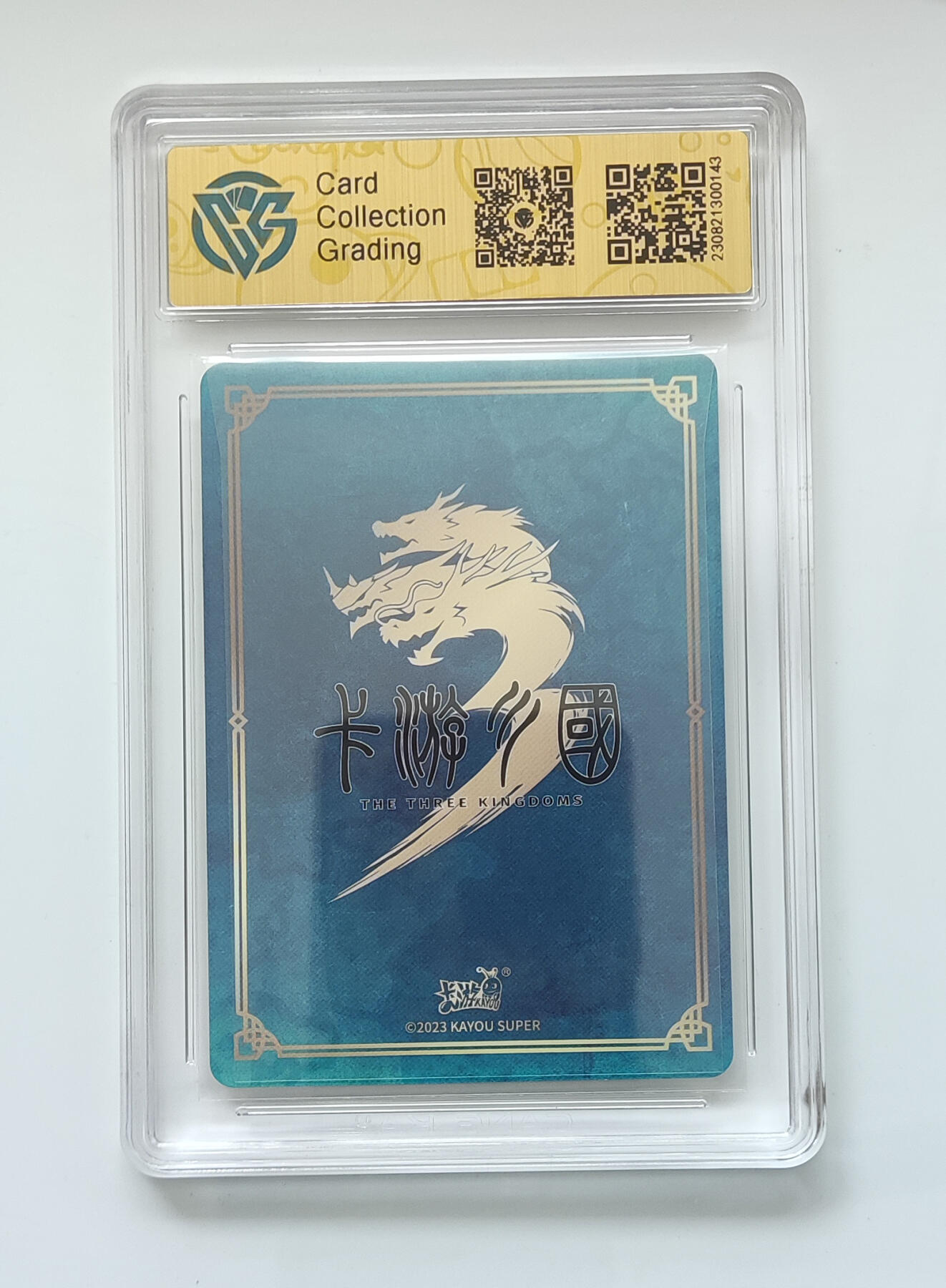 阳大大卡牌拍卖第98期（持续收拍品，周六晚上九点截拍，进群福利早知道）