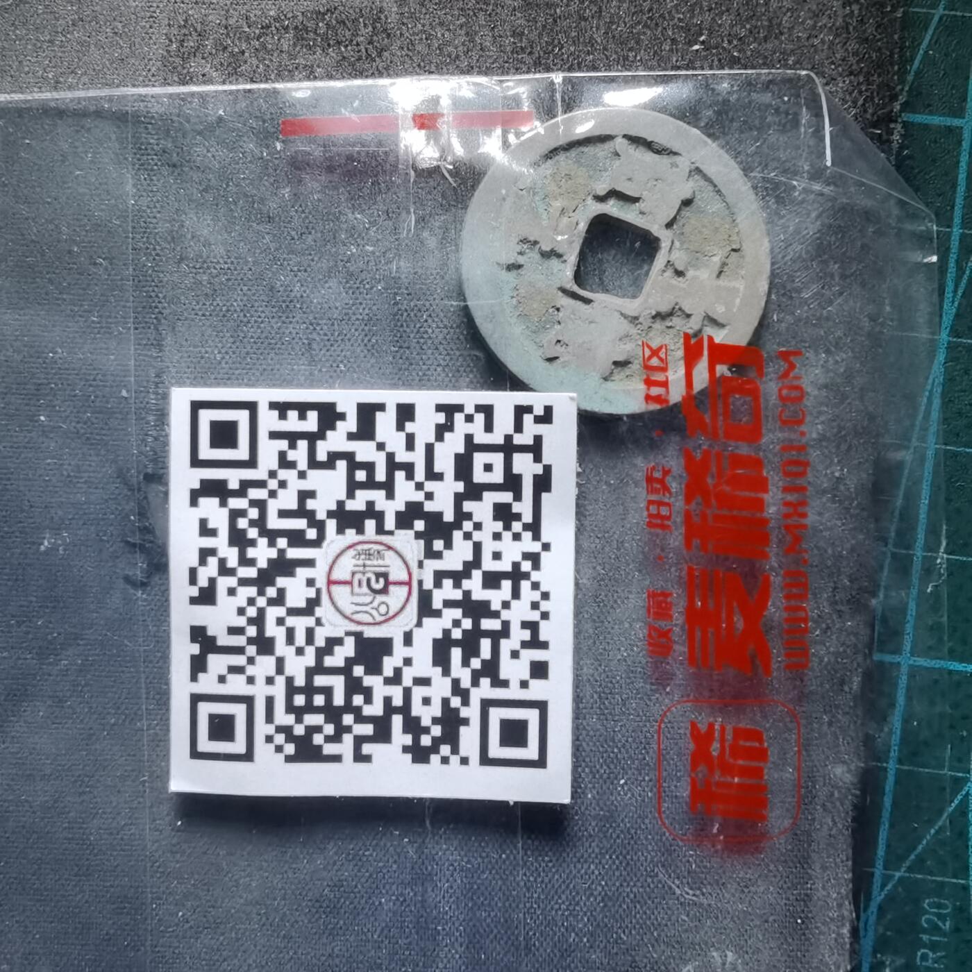 沼泽如烟--第987场 景德元宝