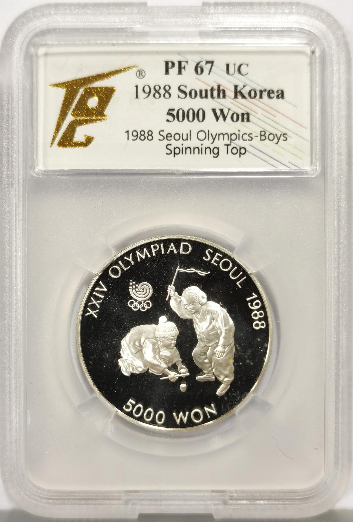 博洋堂“心向春光”2月精品大拍专场暨第160期（全场包邮） TQG PF67UC 韩国1988年5000韩元精制银币 汉城奥运会-打陀螺 925银16.81克