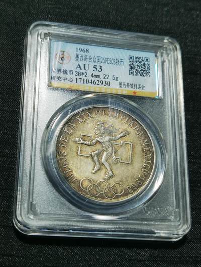 天下钱庄专场欢迎参拍 - 墨西哥奥运会银币