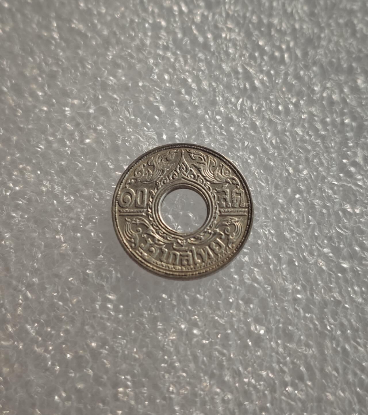 瓶子🏺第228期拍卖会  1940年泰国10萨当中孔银币