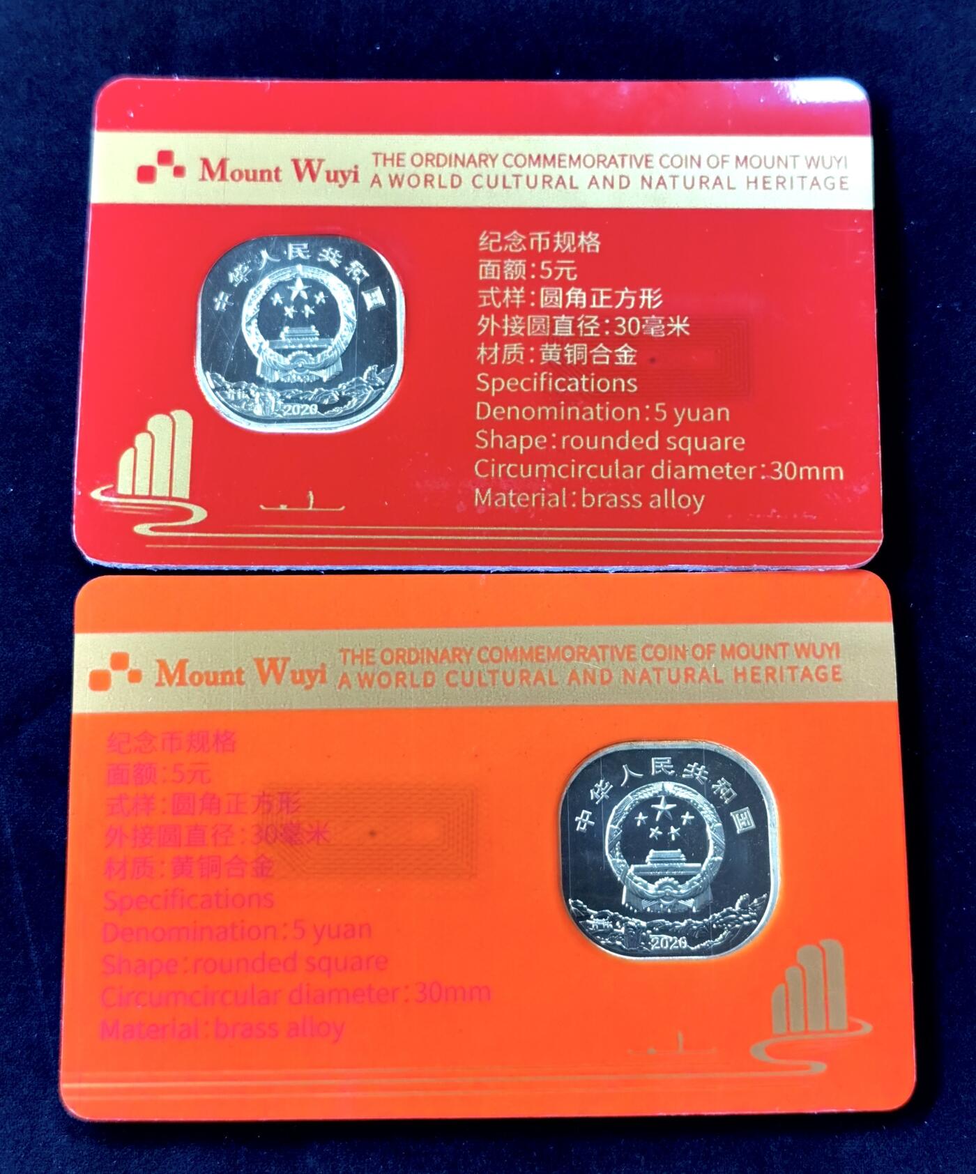 甄臻铺-世界币章拍卖（第49期）精品场拍品征集中，送拍享返佣金等优惠多多 武夷山纪念币2枚一组