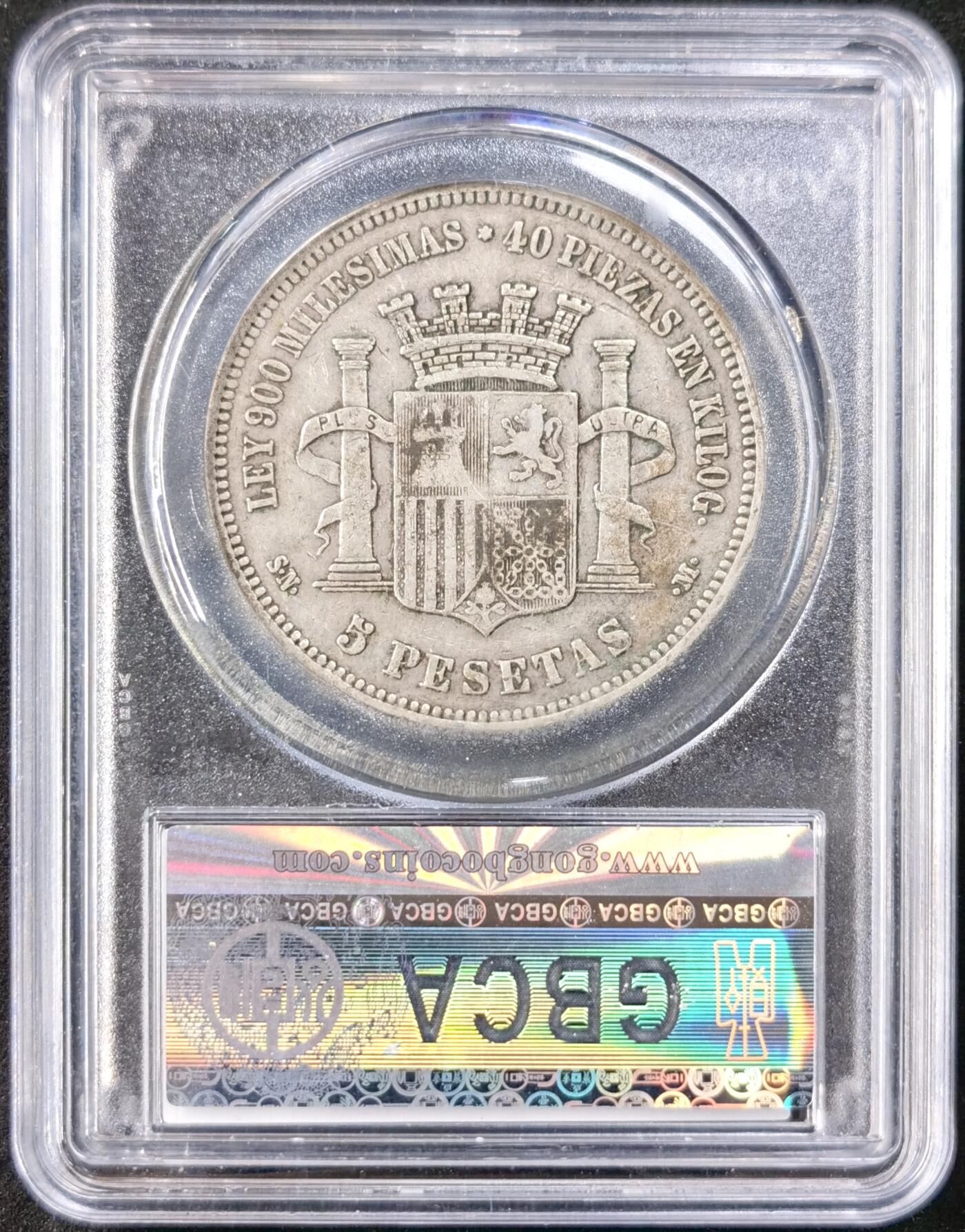 甄臻铺-世界币章拍卖（第49期）精品场拍品征集中，送拍享返佣金等优惠多多 公博-XF45 西班牙 1870年 5比塞塔 临时政府拿花双柱 银币 25g